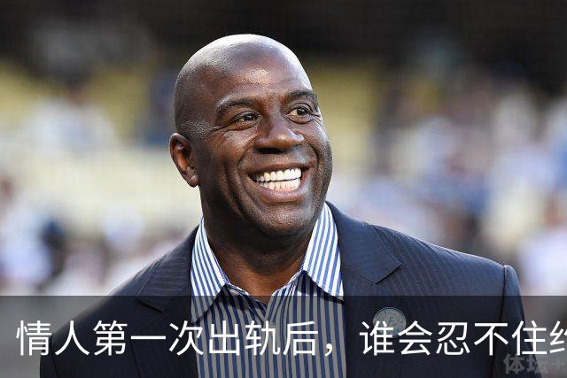 情人第一次出轨后，谁会忍不住约下一次呢？